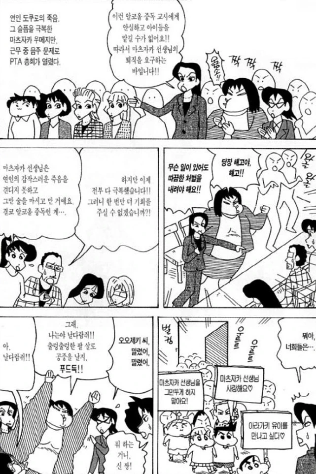 남편먼저 일찍자는manwha 이미지 5