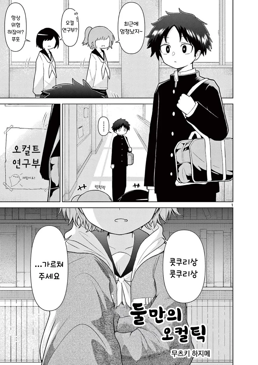 나이차 많이나는 3쌍둥이 여동생.manga 이미지 20