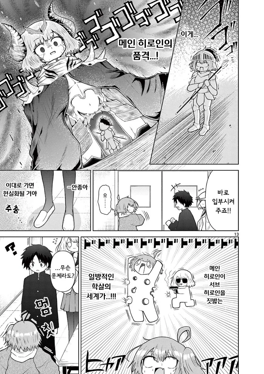 둘만의 오컬틱.manhwa_13.jpg