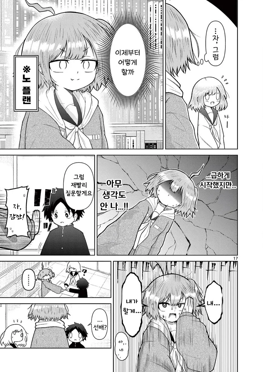 둘만의 오컬틱.manhwa_17.jpg