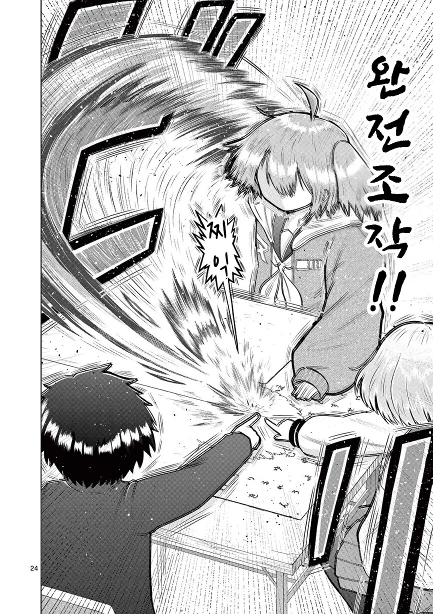 둘만의 오컬틱.manhwa_24.jpg