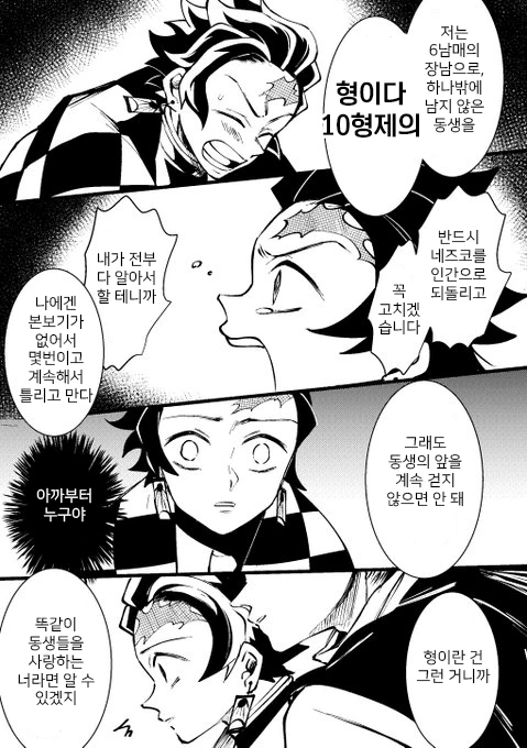 [소전 만화]준비만전 역전세계 이미지 2