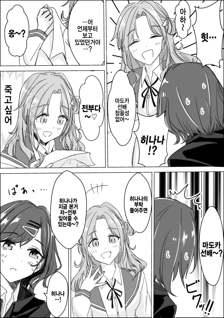manga_730889_002_57892ca53160.webp