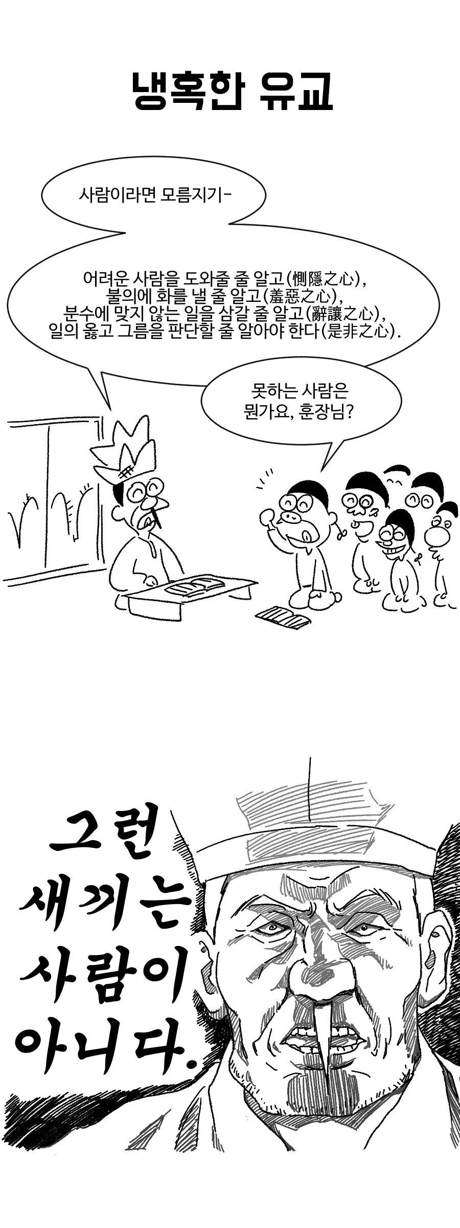 웹코믹 215 페이지 | TOONZIP 이미지 11