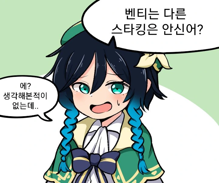 흔하디 흔한 용사와 마왕.manwha 이미지 4