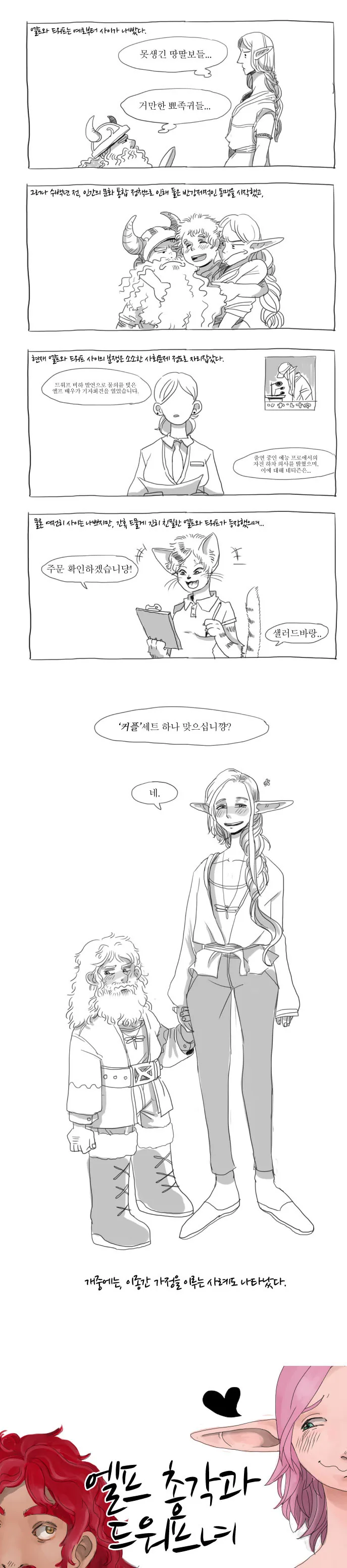 왁싱하면 더럽다는 만화 이미지 13