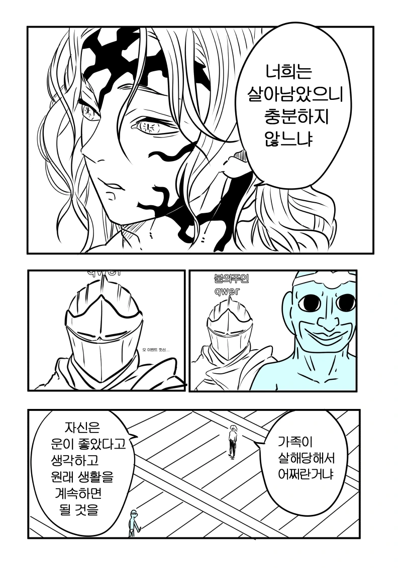 나이차 많이나는 3쌍둥이 여동생.manga 이미지 7
