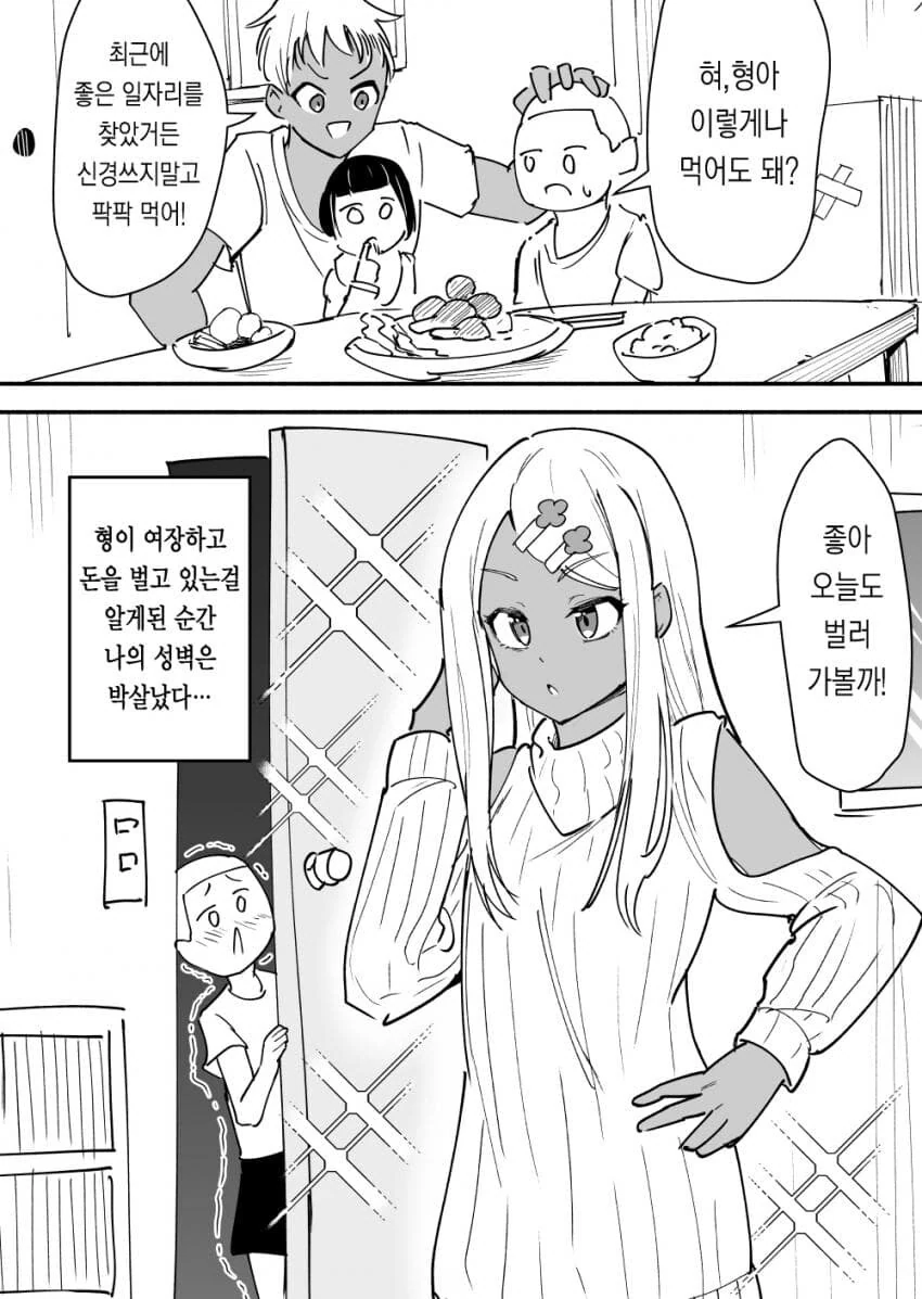 김성모가 설명해주는 김성모 만화 밈.jpg 이미지 17