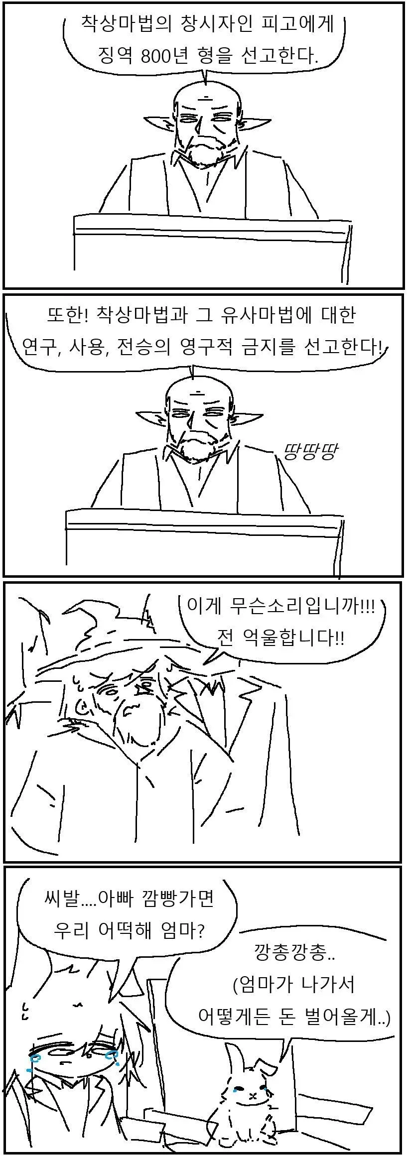 어떤 일본 만화속 미군의 대화 이미지 2
