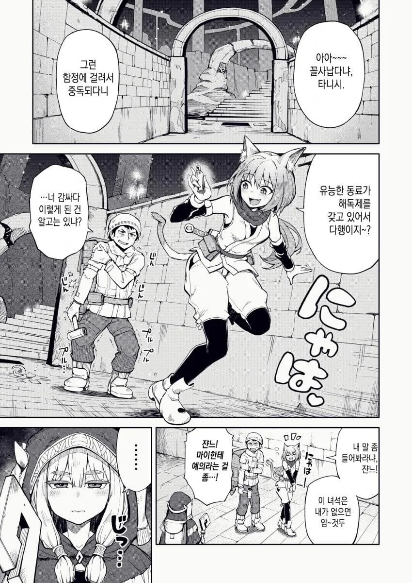 업소에서 만난 가족.manga 이미지 11