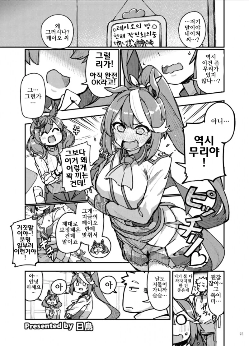 [신데마스@] 리아무 만화 이미지 19