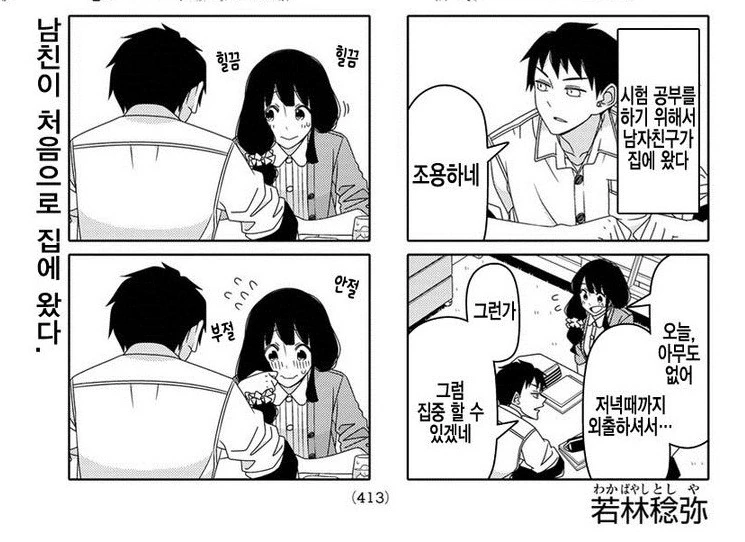 판타지 존재.manga 이미지 6