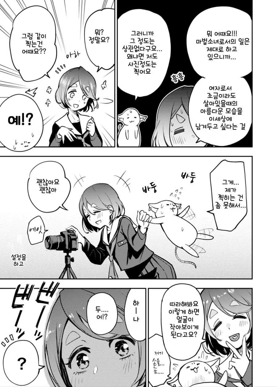manga_739374_003_7e36cfcc4b9b.webp