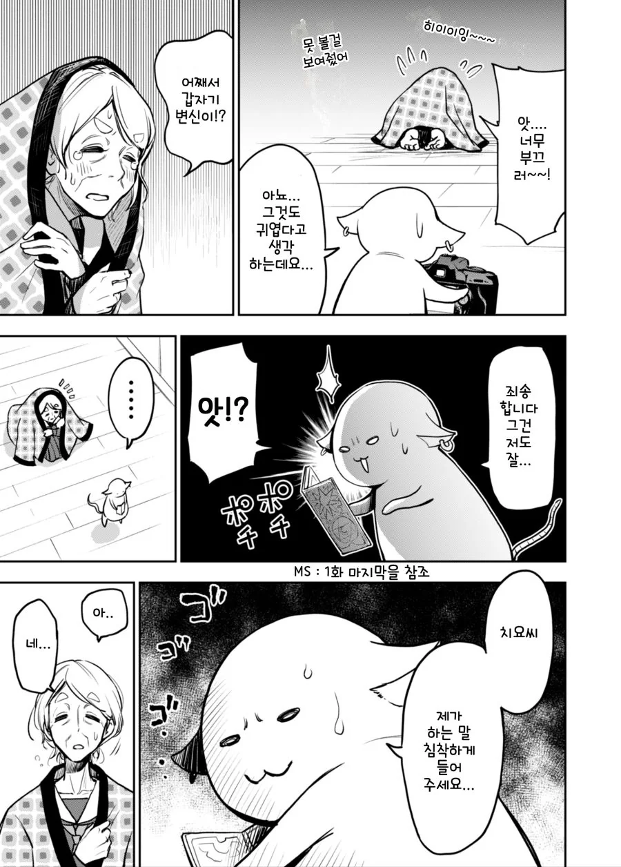 manga_739374_005_0f9ef61e7528.webp