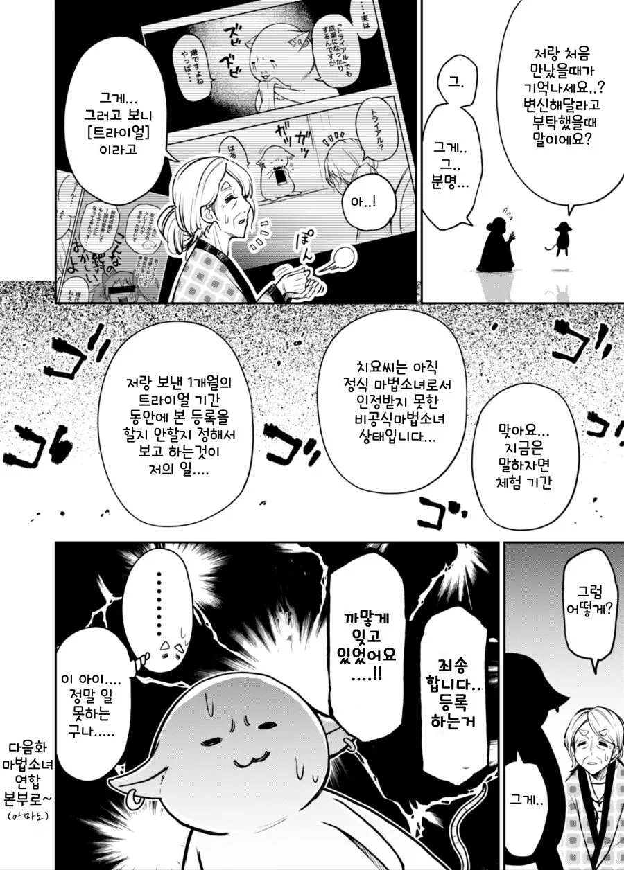 manga_739374_006_596e5e240597.webp