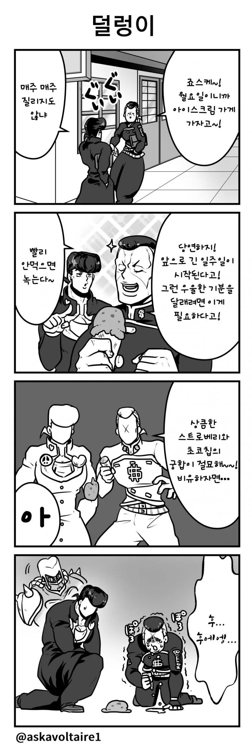 manga_739611_003_790a06284979.webp
