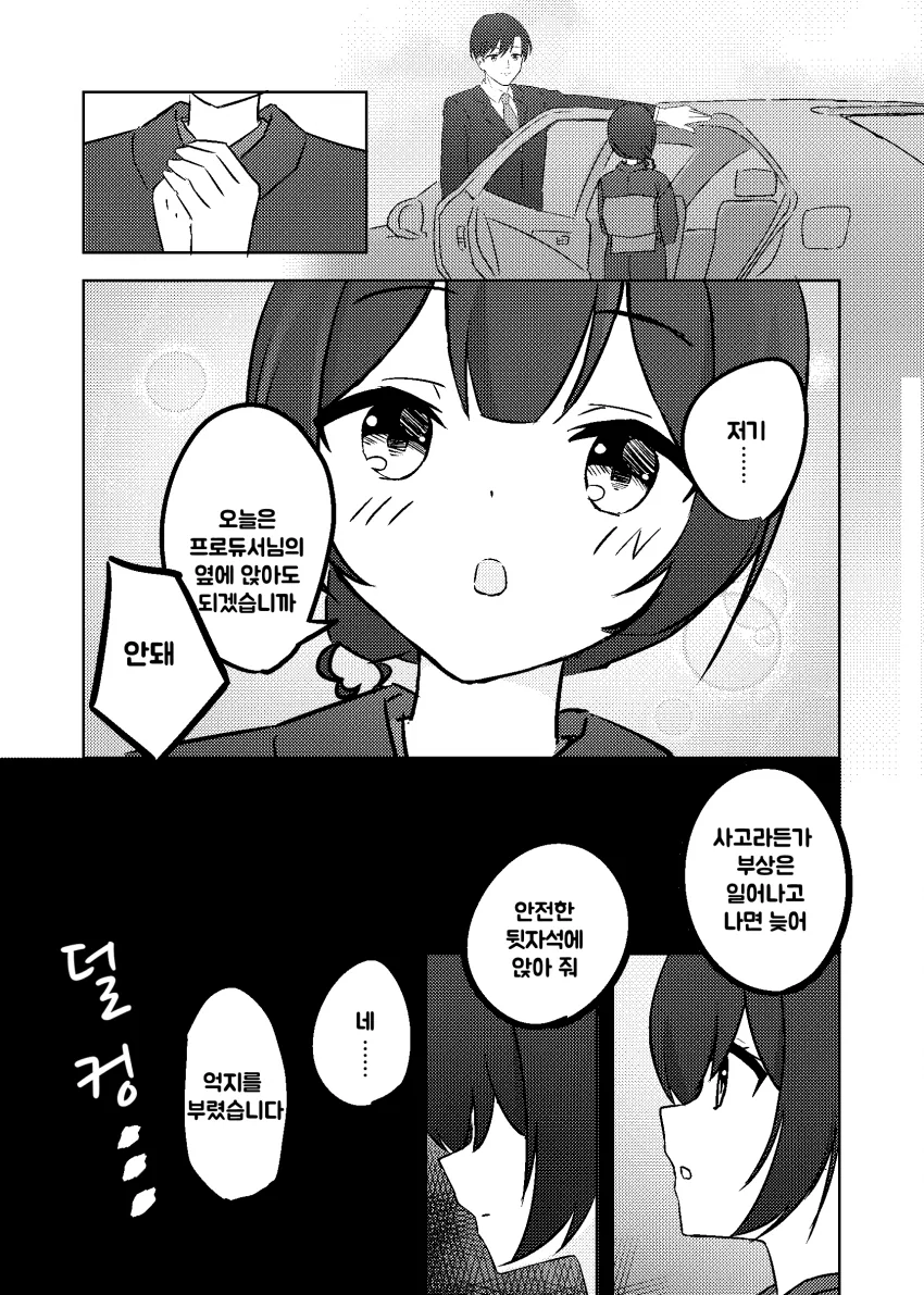 (@) 테에엥~ 코이토 마망~ 이미지 3