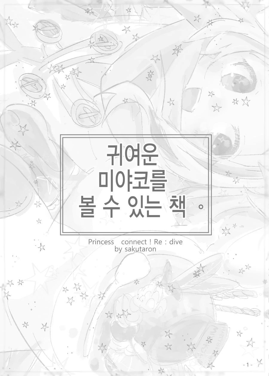 허접한 ㅁㅅㄱㅋ 울리는.manwha 대표 이미지