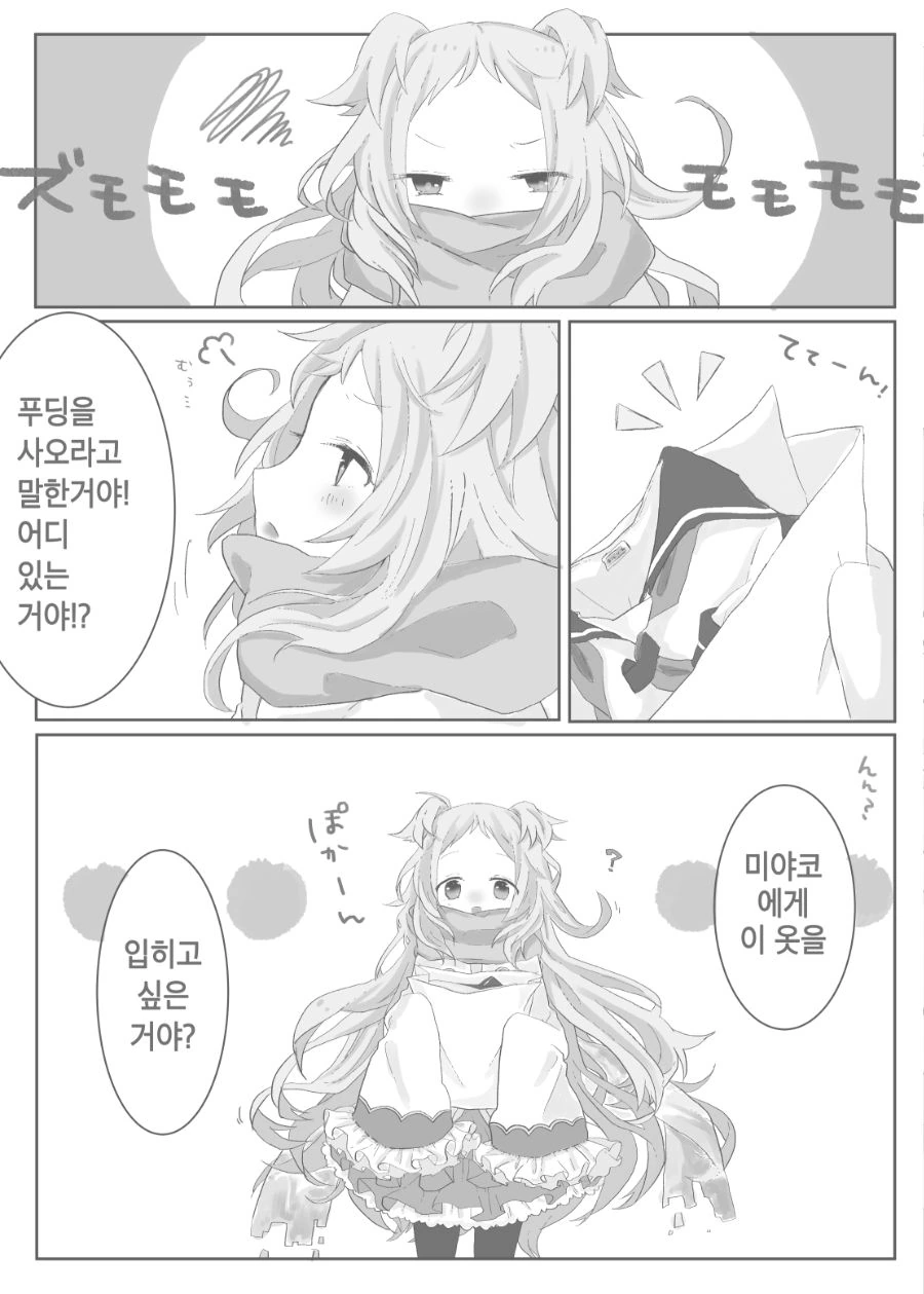 manga_743562_002_10a5e9c3186f.webp