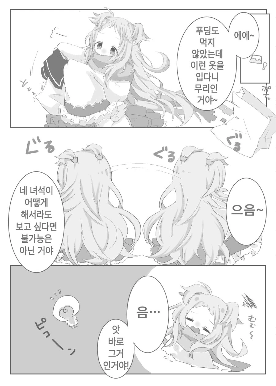 manga_743562_003_1ead8ab15485.webp