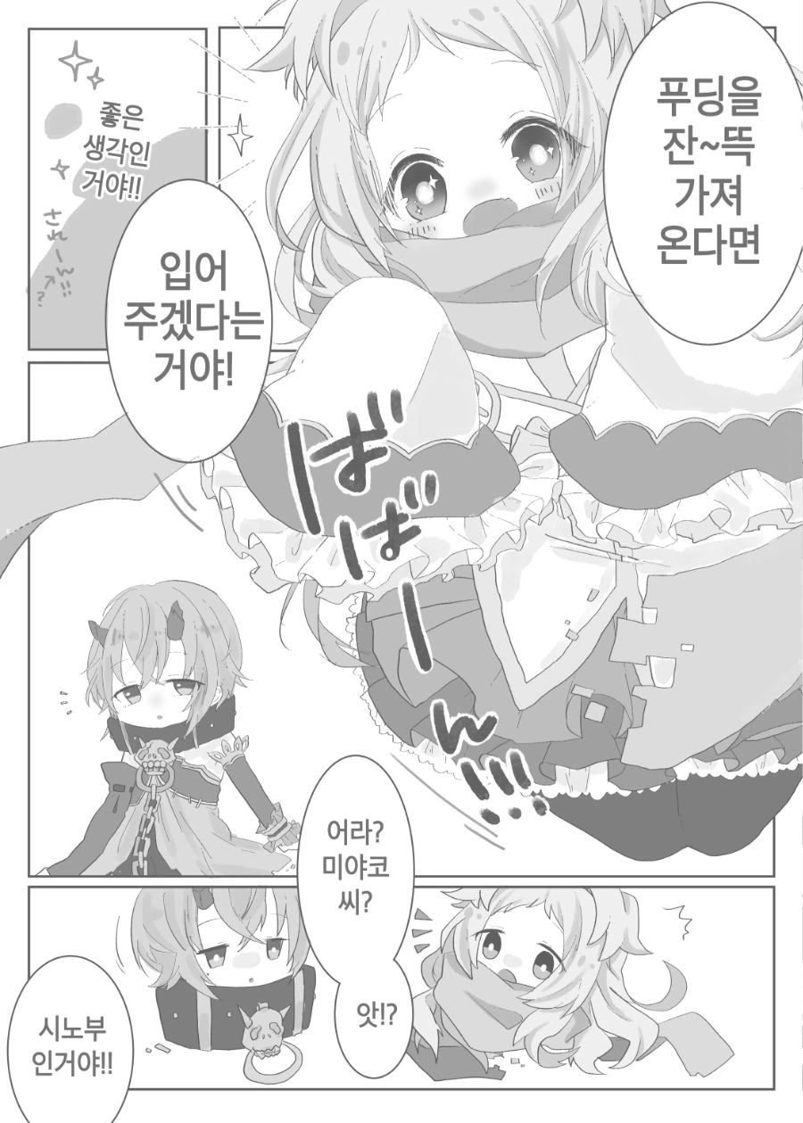 manga_743562_004_07b628a8e673.webp