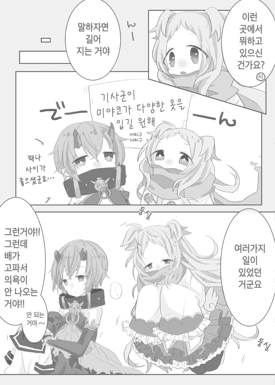 manga_743562_005_0c2b06074983.webp