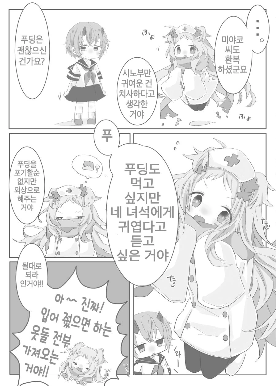manga_743562_008_8ab54abd1984.webp