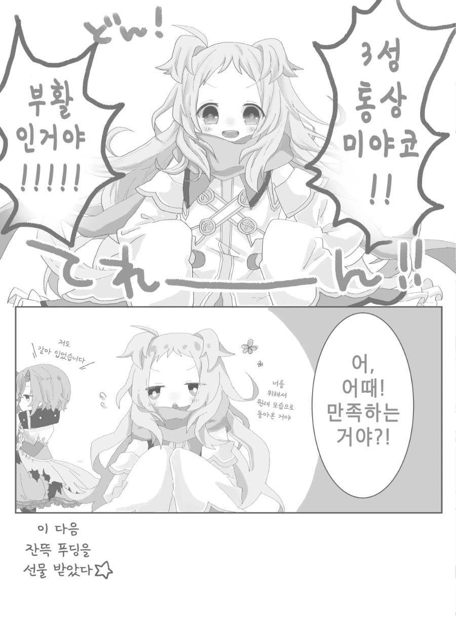 manga_743562_011_9dcea4be84bd.webp