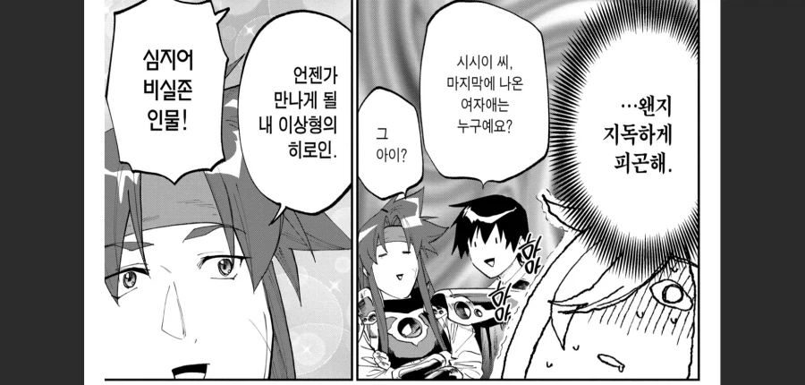 대충 슬레이어즈 브금이 뇌내재생.manhwa_6.webp