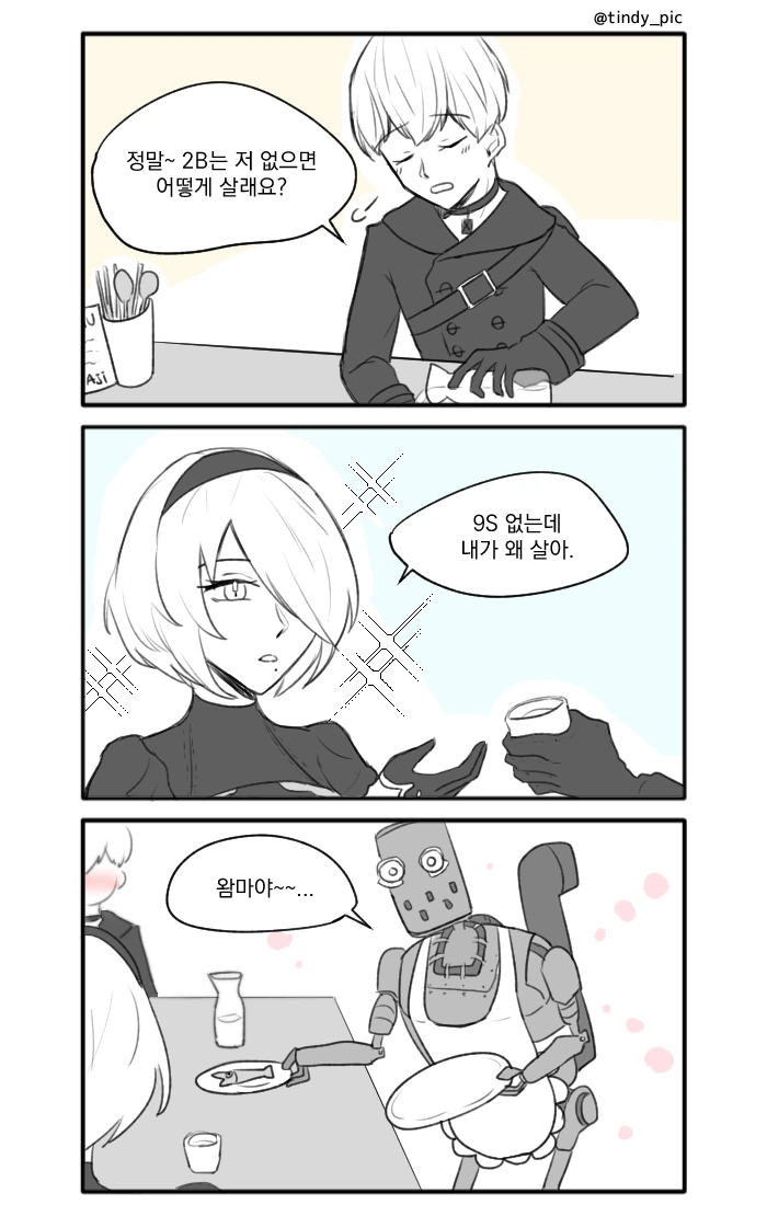 (@) 테에엥~ 코이토 마망~ 이미지 20
