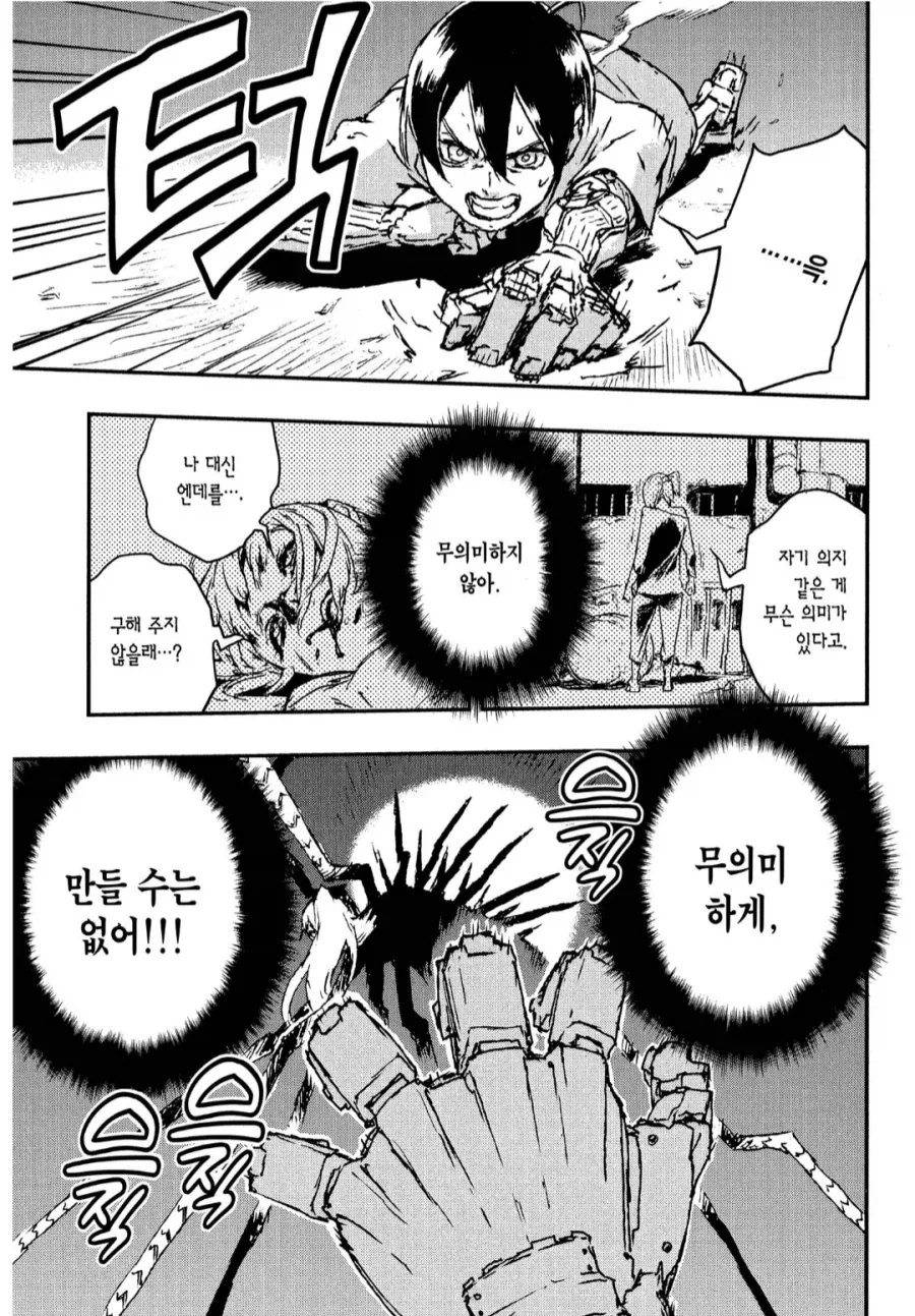 인간관계가 예상이랑은 달랐던 만화_1.webp
