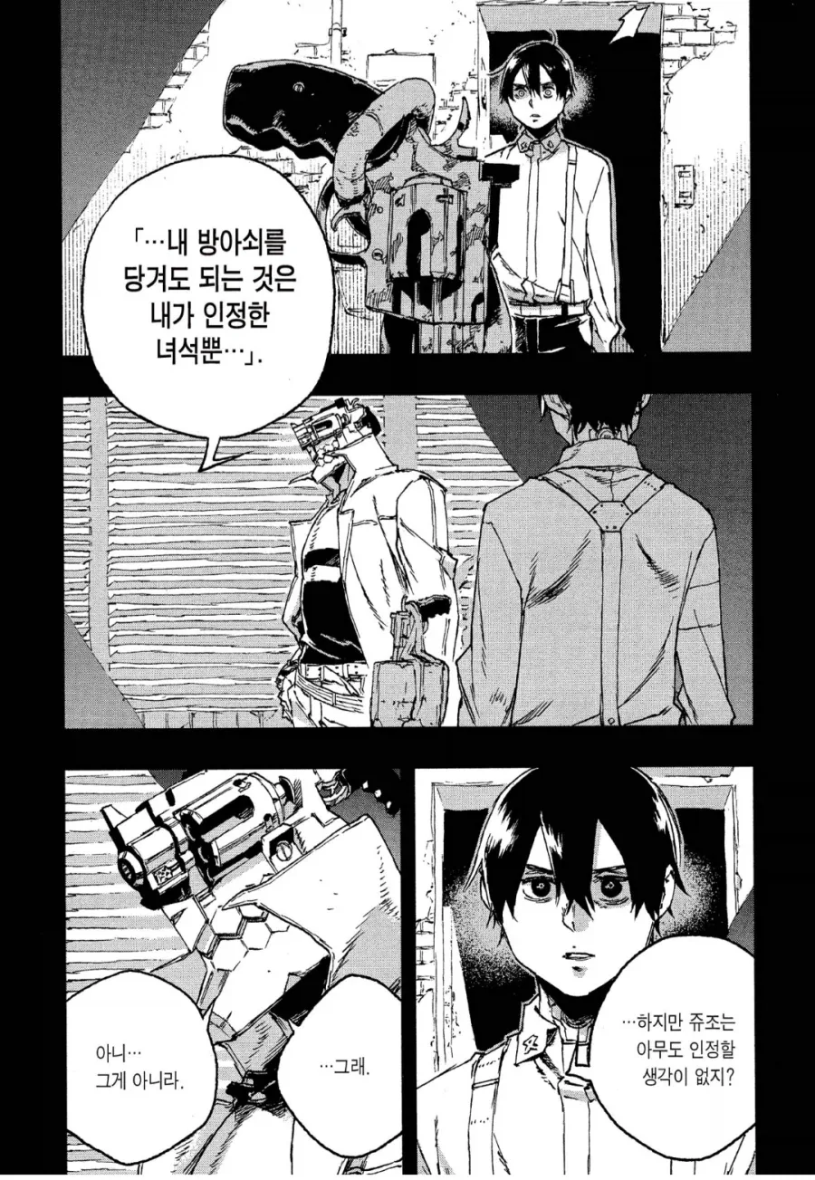인간관계가 예상이랑은 달랐던 만화_7.webp