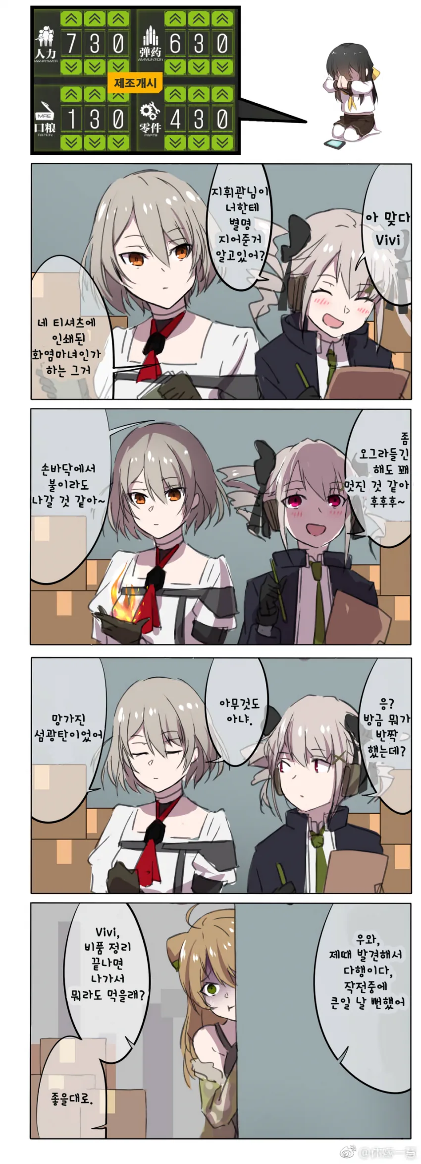 귀멸)기붕이의 환상적인 언어구사.manhwa 이미지 20