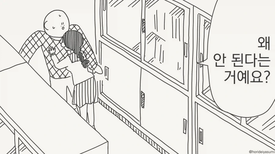 원하는대로 커스터마이징 하는.manhwa 이미지 18