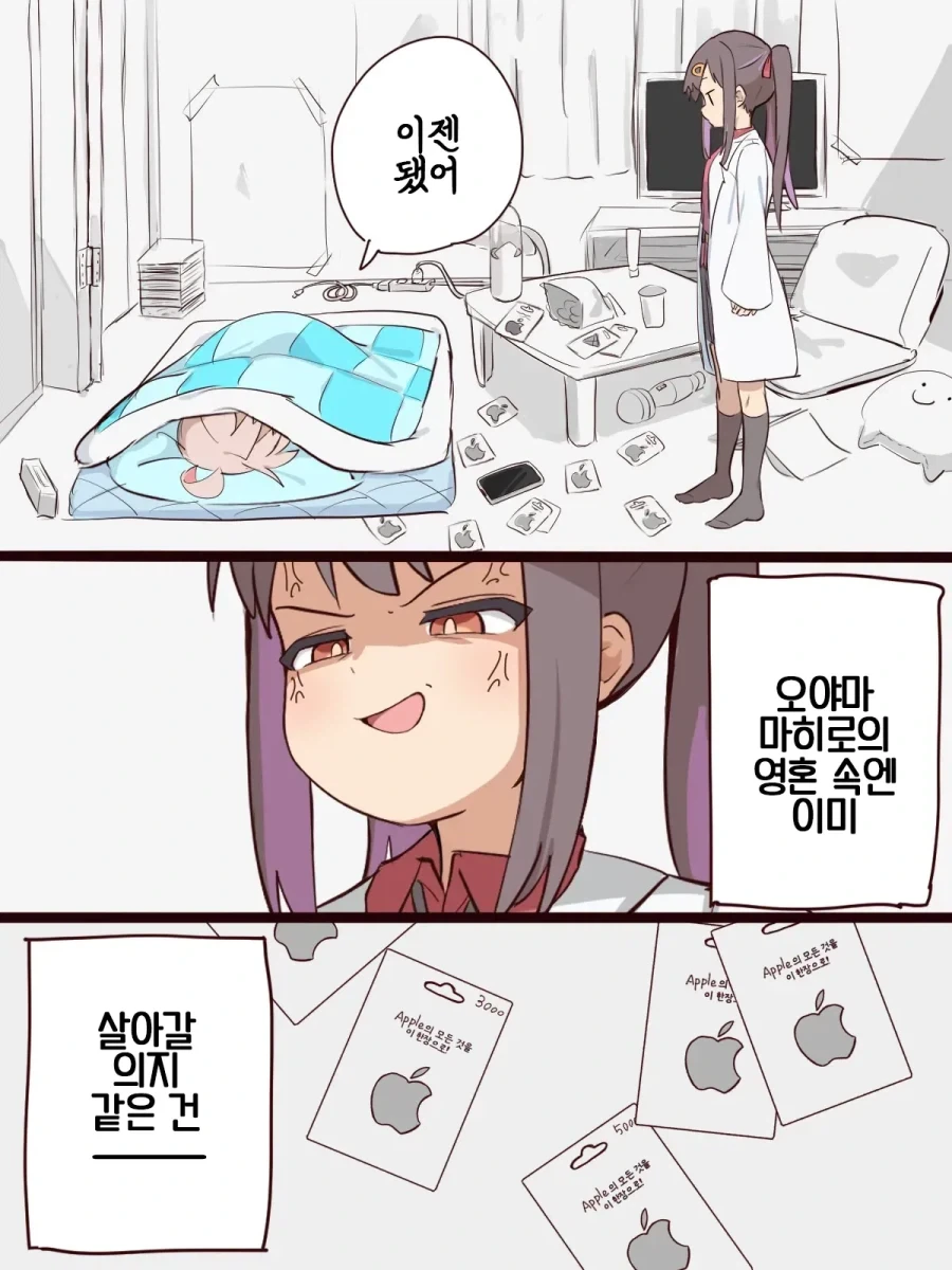 말딸, 번역) 시리우스 삼촌과 담당 트레이너.manhwa 이미지 14