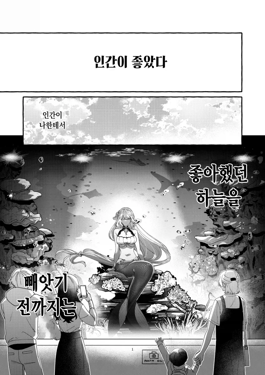 교통사고로 이세계 전생하는 만화 이미지 16