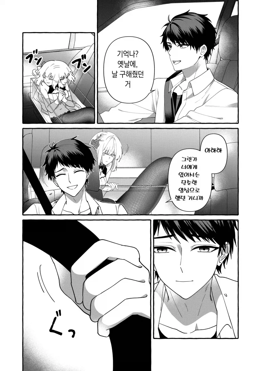 소년과 인어의 사람이야기.manga_22.webp