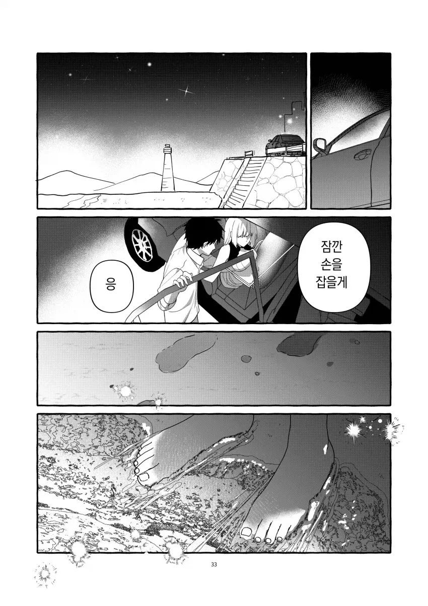 소년과 인어의 사람이야기.manga_27.webp