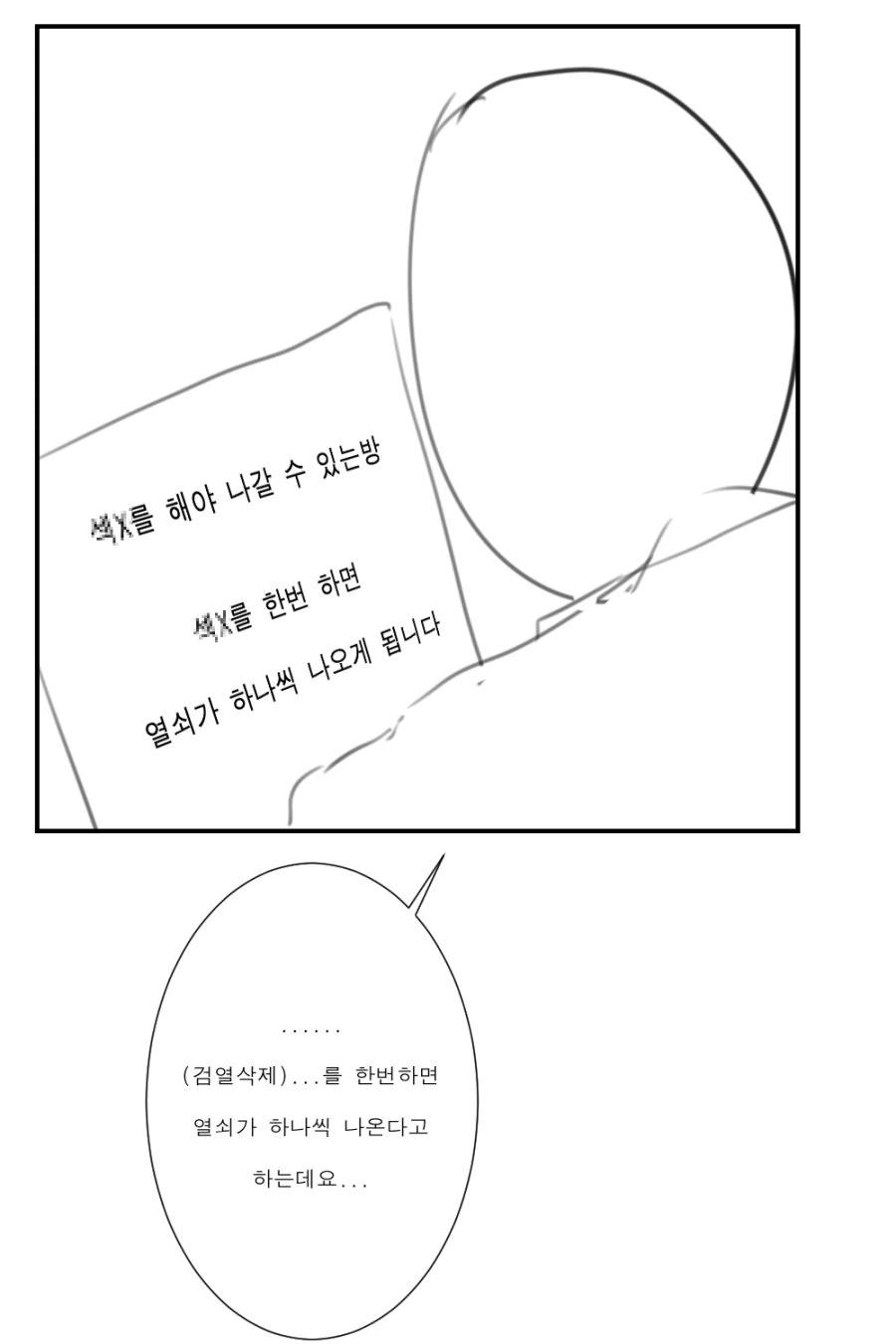 manga_751139_003_4a727594eb7c.webp