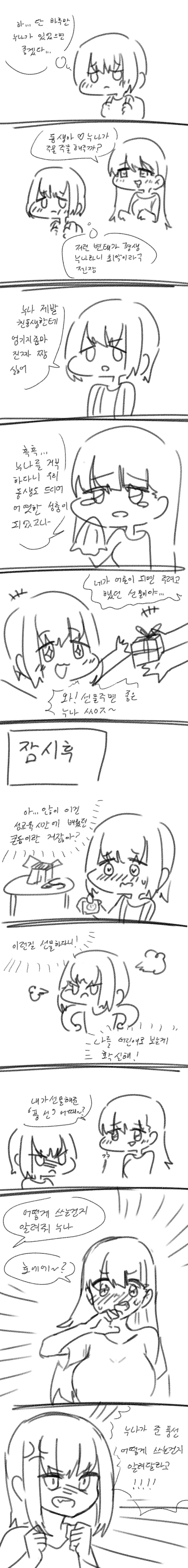 반요 야샤히메) 2장 4화 선행컷 4장 이미지 20