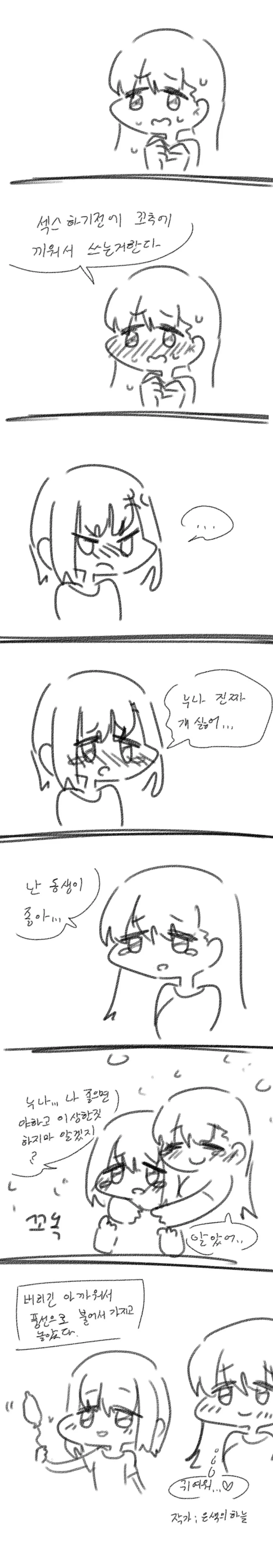 manga_753632_002_4d4fd9561c80.webp