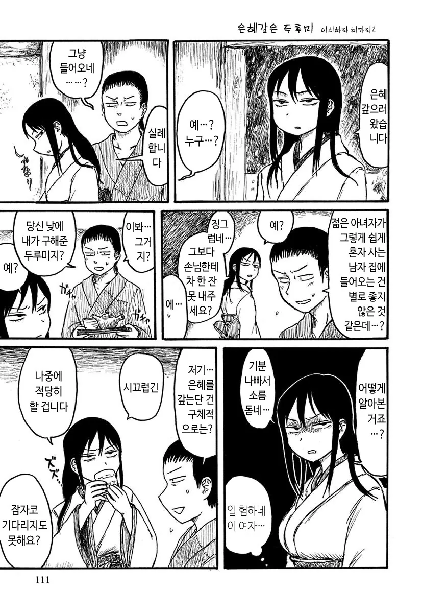 [말딸] 뭔가 이상한게 왔다 이미지 11