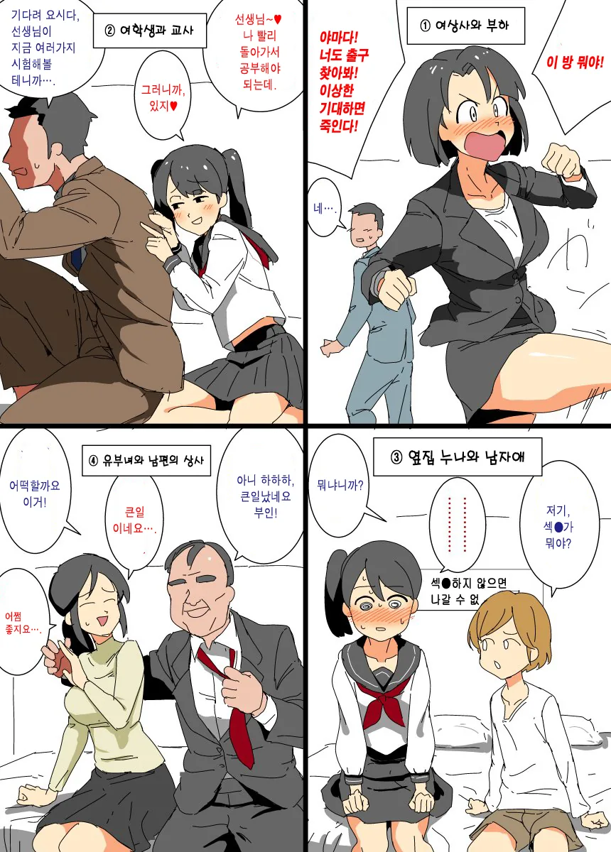 미래를 예견한 만화.manhwa 이미지 14