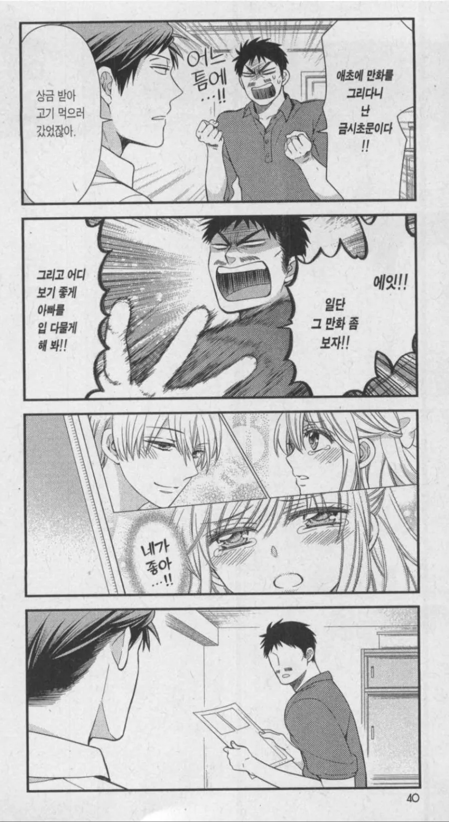 manga_757885_002_2a3e424c2818.webp