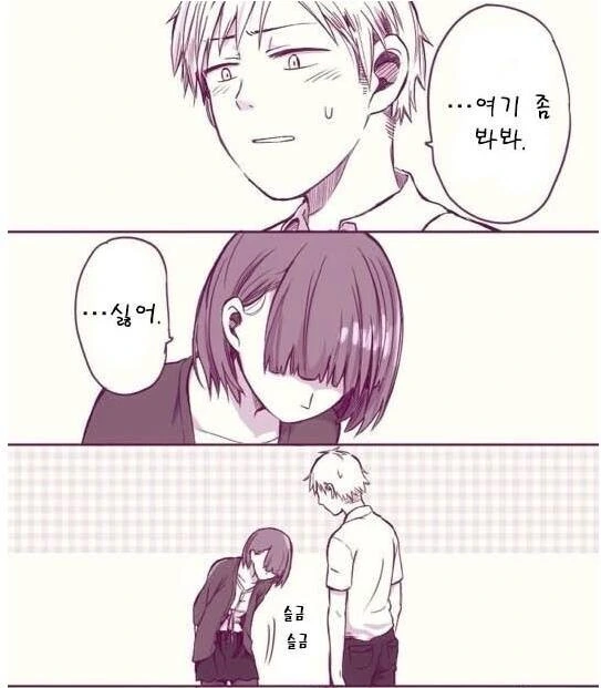 갸루와 리셀러 영포티 순애manga 이미지 4