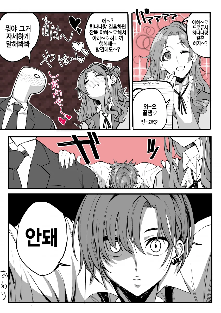 게임 친구가 갑자기 ㅇㅎ 옷을 입는.manga 이미지 11