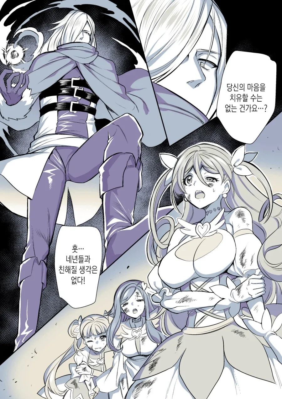 주입식 교육의 문제.Manhwa 이미지 8