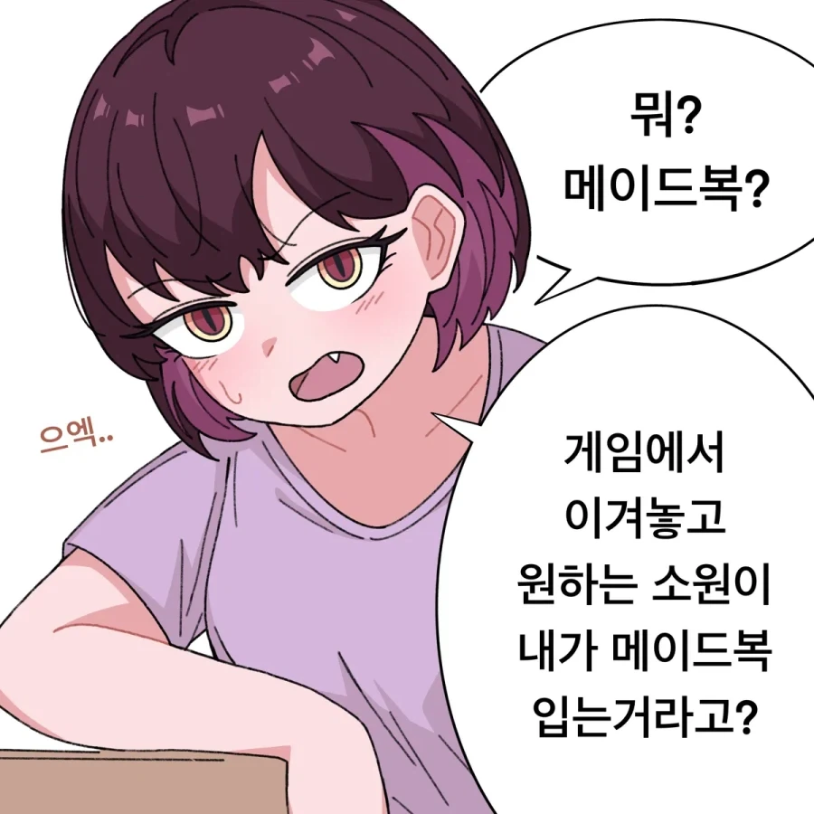 ㅅㅌ를 노리는 엘프 누나 manhwa 대표 이미지