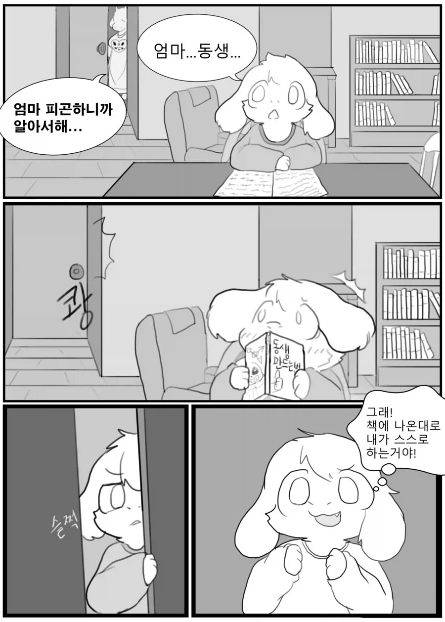 엘프 여자와 여관방에 가는 만화 대표 이미지