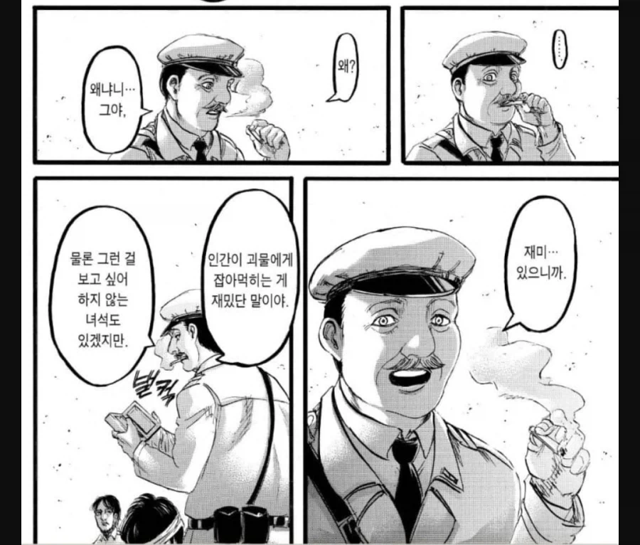 절대로 죽는 환자 VS 만병을 치유하는 요리사.manhwa 이미지 19